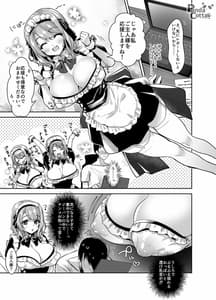 Page 9: 008.jpg | Oppai Maid Delivery | View Page!