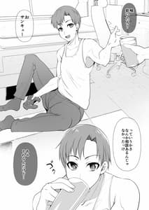 Page 3: 002.jpg | Oppai Momitai Kara Nyotaika Sasetatta ww | View Page!