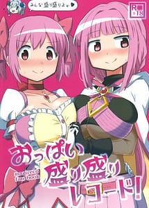 Read Oppai Morimori Record!