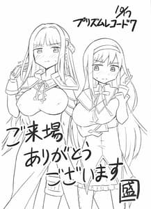 Page 2: 001.jpg | Oppai Morimori Record! | View Page!