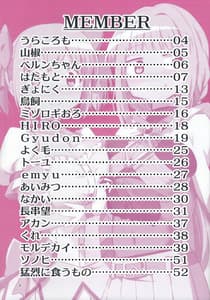 Page 3: 002.jpg | Oppai Morimori Record! | View Page!