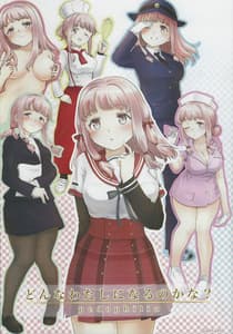 Page 5: 004.jpg | Oppai Morimori Record! | View Page!