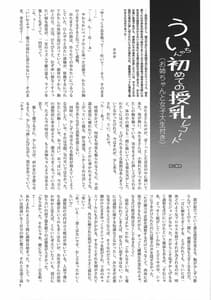 Page 7: 006.jpg | Oppai Morimori Record! | View Page!