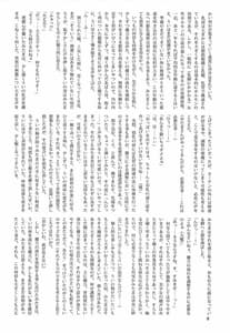 Page 8: 007.jpg | Oppai Morimori Record! | View Page!