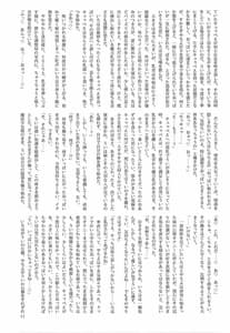 Page 11: 010.jpg | Oppai Morimori Record! | View Page!