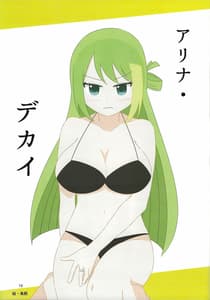 Page 15: 014.jpg | Oppai Morimori Record! | View Page!