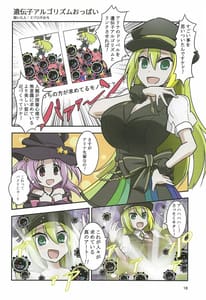 Page 16: 015.jpg | Oppai Morimori Record! | View Page!