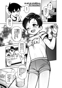 Page 3: 002.jpg | Oppai Okki na Kei-chan | View Page!