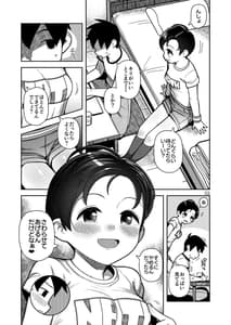 Page 4: 003.jpg | Oppai Okki na Kei-chan | View Page!