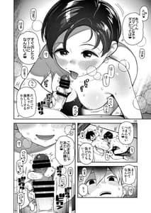 Page 10: 009.jpg | Oppai Okki na Kei-chan | View Page!