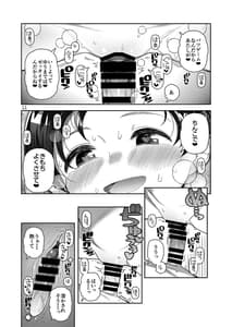 Page 13: 012.jpg | Oppai Okki na Kei-chan | View Page!