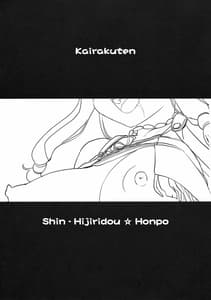 Page 3: 002.jpg | Oppai Tokushi | View Page!