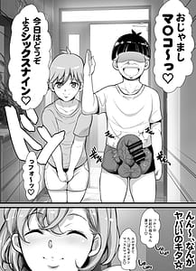 Page 4: 003.jpg | Oppai daisuki deka otoko-kun wa hitodzuma ga suki | View Page!