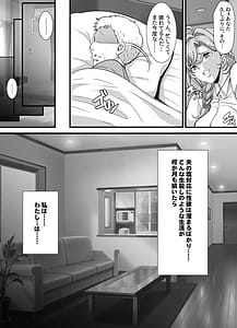Page 7: 006.jpg | Oppai daisuki deka otoko-kun wa hitodzuma ga suki | View Page!