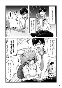 Page 5: 004.jpg | Oppai dake Seichou shita Osananajimi ga Mujikaku ni Seiyoku o Aotte Kuru | View Page!