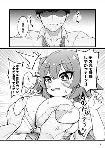 Page 7: 006.jpg | Oppai dake Seichou shita Osananajimi ga Mujikaku ni Seiyoku o Aotte Kuru | View Page!