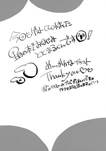 Page 14: 013.jpg | Oppai ga!! Dekkai! | View Page!