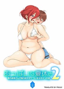 Read Oppai na Natsuyasumi 2 with English Translation