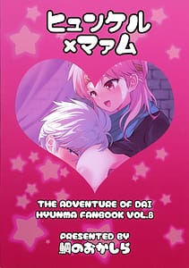 Page 2: 001.jpg | Oppai non de Nenne Shimasho | View Page!