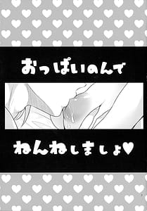 Page 3: 002.jpg | Oppai non de Nenne Shimasho | View Page!