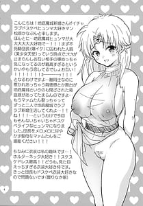 Page 4: 003.jpg | Oppai non de Nenne Shimasho | View Page!