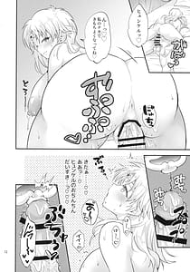 Page 12: 011.jpg | Oppai non de Nenne Shimasho | View Page!