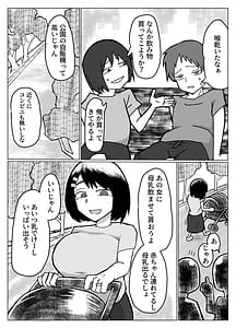 Page 2: 001.jpg | Oppai wa Nomimono | View Page!