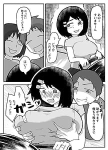 Page 3: 002.jpg | Oppai wa Nomimono | View Page!