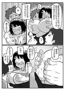 Page 6: 005.jpg | Oppai wa Nomimono | View Page!