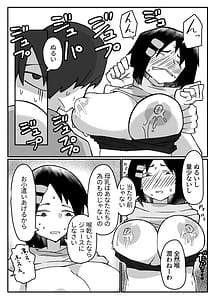 Page 8: 007.jpg | Oppai wa Nomimono | View Page!