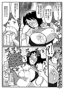 Page 12: 011.jpg | Oppai wa Nomimono | View Page!