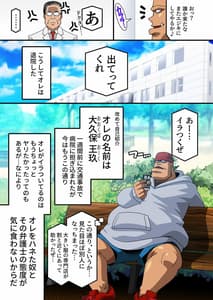 Page 12: 011.jpg | Orc no Nouryoku ni Kakusei Shita Ore ga Ingano Aru Aitsura wo Hamete Otoshite Kowashita Hanashi | View Page!