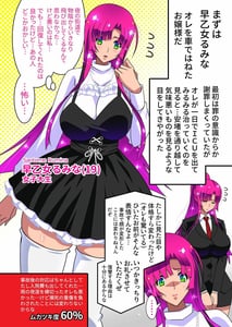 Page 13: 012.jpg | Orc no Nouryoku ni Kakusei Shita Ore ga Ingano Aru Aitsura wo Hamete Otoshite Kowashita Hanashi | View Page!