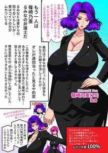 Page 14: 013.jpg | Orc no Nouryoku ni Kakusei Shita Ore ga Ingano Aru Aitsura wo Hamete Otoshite Kowashita Hanashi | View Page!