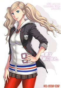 Page 1: 000.jpg | Ore-tachi wa Tabi ni Deta | View Page!