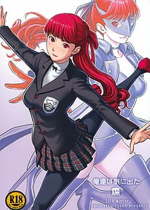 Read Ore-tachi wa Tabi ni Deta San with English Translation