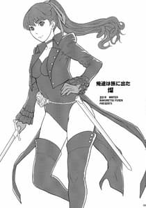 Page 2: 001.jpg | Ore-tachi wa Tabi ni Deta San | View Page!