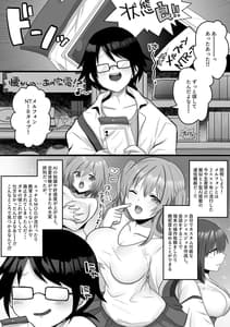 Page 2: 001.jpg | Ore Dake no AI Kanojo ga NTR-reru | View Page!