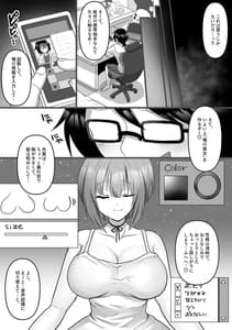Page 3: 002.jpg | Ore Dake no AI Kanojo ga NTR-reru | View Page!