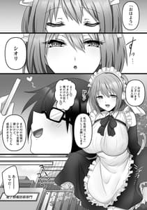 Page 4: 003.jpg | Ore Dake no AI Kanojo ga NTR-reru | View Page!