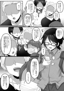 Page 5: 004.jpg | Ore Dake no AI Kanojo ga NTR-reru | View Page!