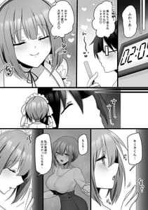 Page 8: 007.jpg | Ore Dake no AI Kanojo ga NTR-reru | View Page!