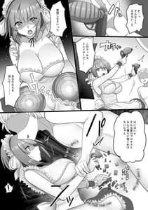 Page 11: 010.jpg | Ore Dake no AI Kanojo ga NTR-reru | View Page!