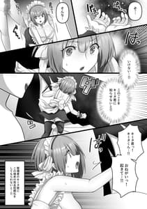Page 12: 011.jpg | Ore Dake no AI Kanojo ga NTR-reru | View Page!