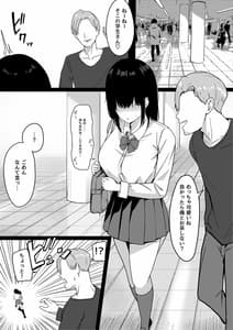 Page 3: 002.jpg | Ore Dake no InCha Osananajimi ga Otosarechau! | View Page!