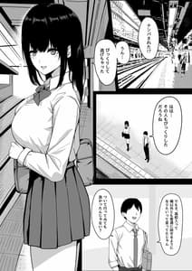 Page 4: 003.jpg | Ore Dake no InCha Osananajimi ga Otosarechau! | View Page!