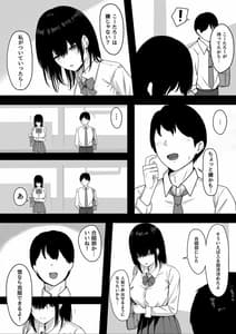 Page 5: 004.jpg | Ore Dake no InCha Osananajimi ga Otosarechau! | View Page!