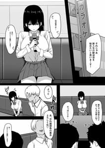 Page 6: 005.jpg | Ore Dake no InCha Osananajimi ga Otosarechau! | View Page!