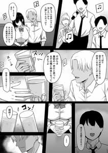 Page 7: 006.jpg | Ore Dake no InCha Osananajimi ga Otosarechau! | View Page!