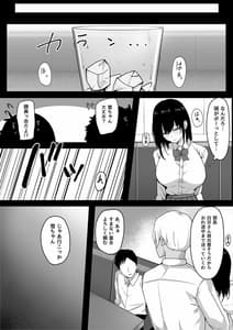 Page 8: 007.jpg | Ore Dake no InCha Osananajimi ga Otosarechau! | View Page!